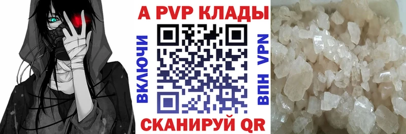 купить  сайты  Бугульма  А ПВП VHQ 