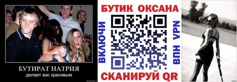 Бутират 99%  Бугульма 