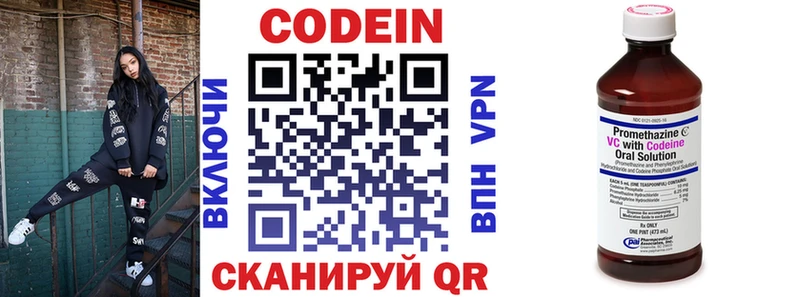 KRAKEN как зайти цены наркотик Бугульма Кодеин напиток Lean (лин)