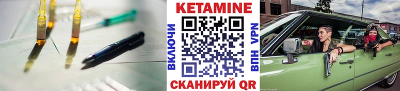 Кетамин ketamine  Бугульма 